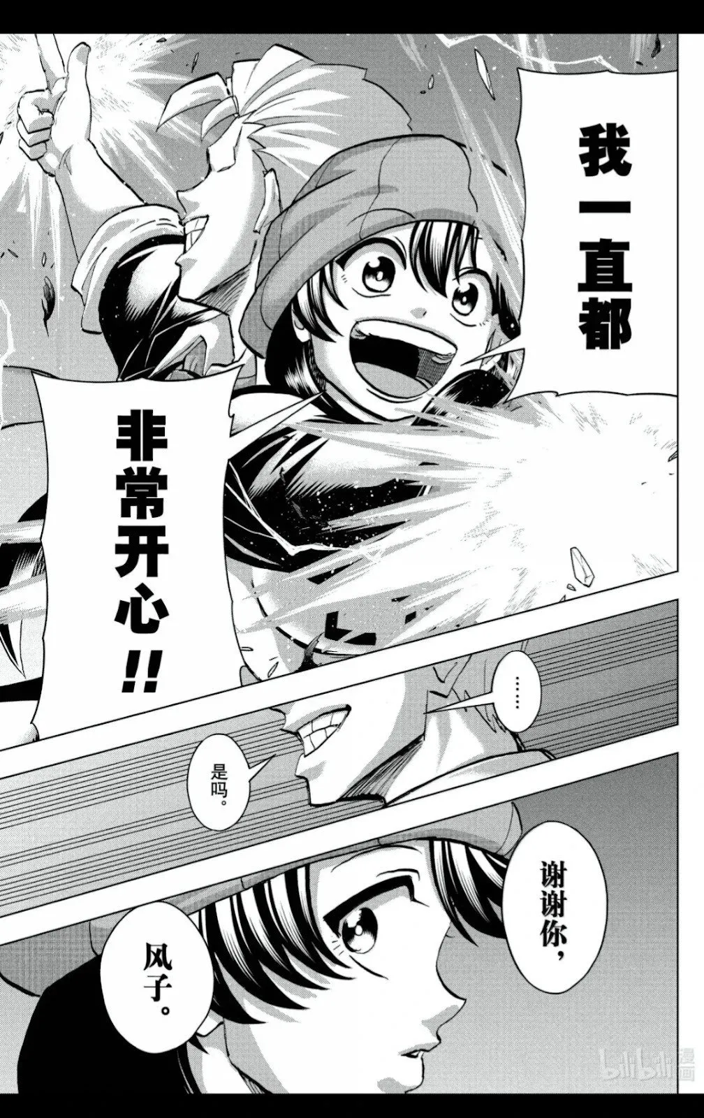 第236话 第13页