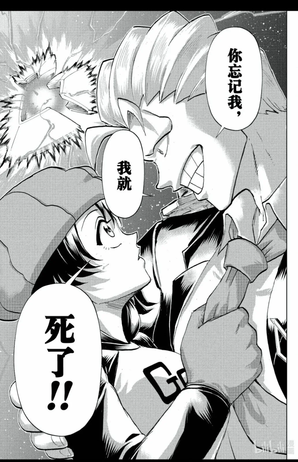 第236话 第15页