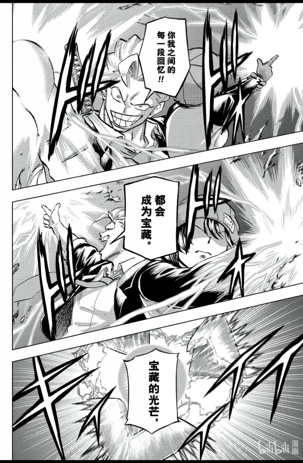第236话 第16页