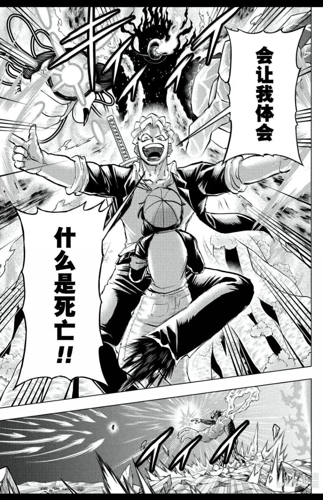 第236话 第17页