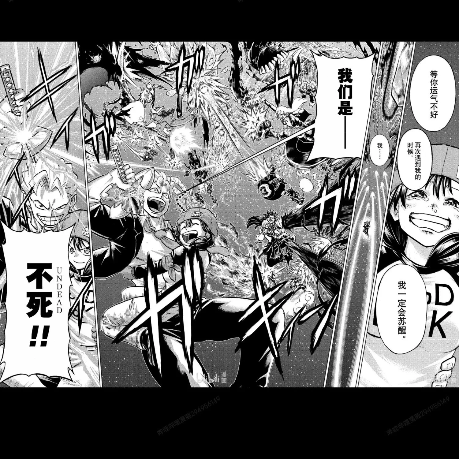 第236话 第18页