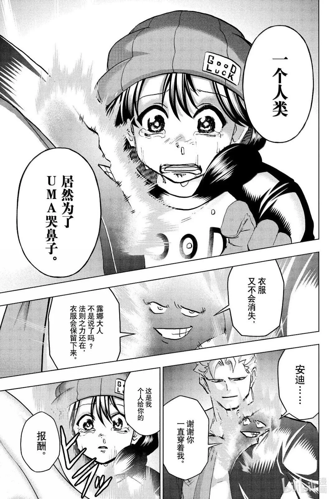 第237话 第6页