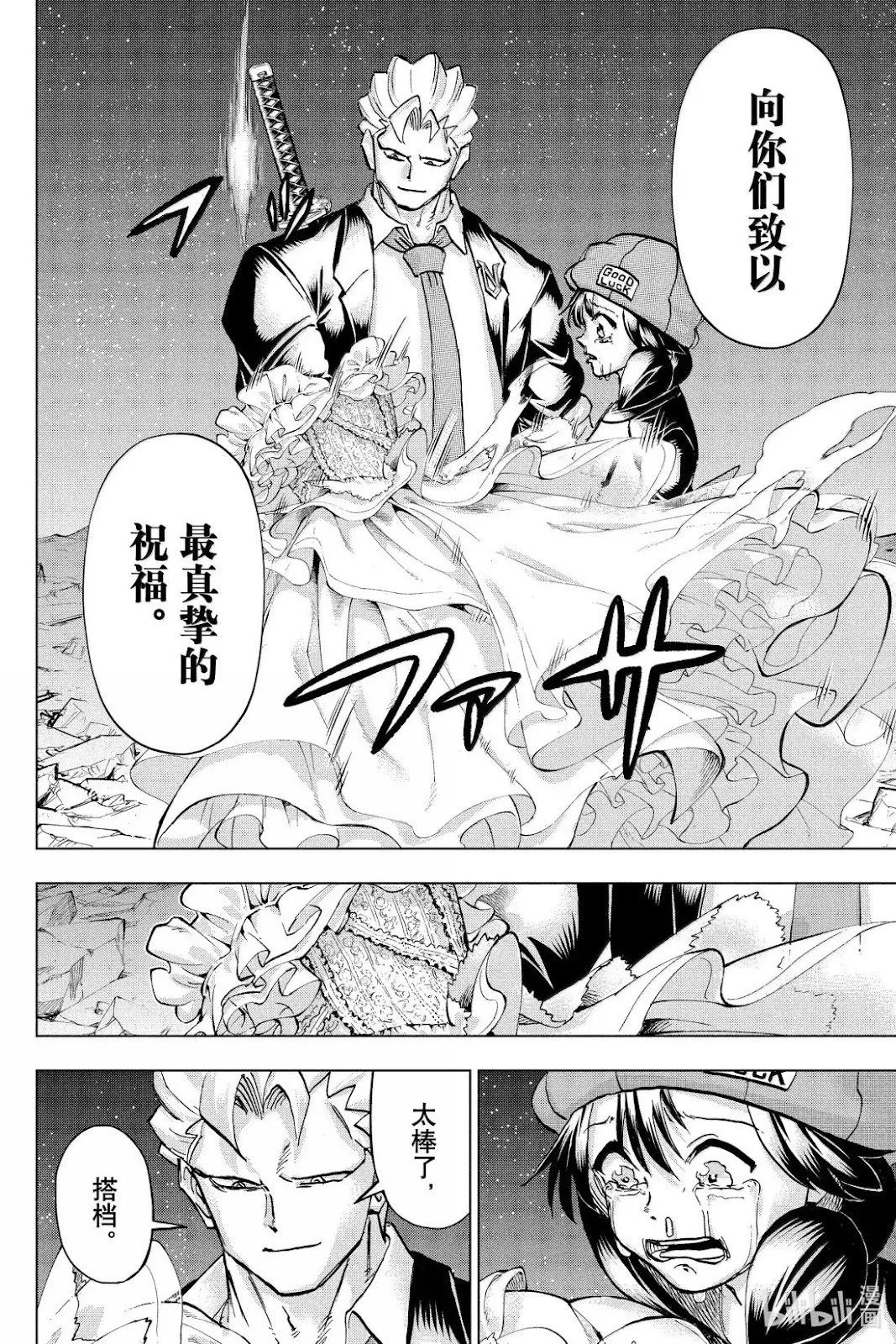 第237话 第7页