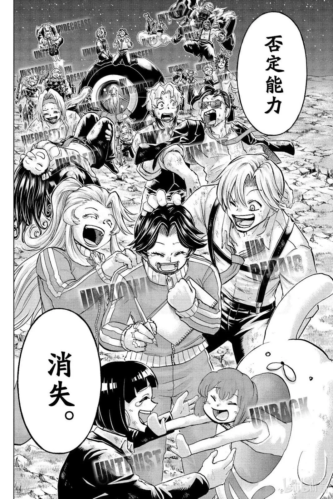 第237话 第9页