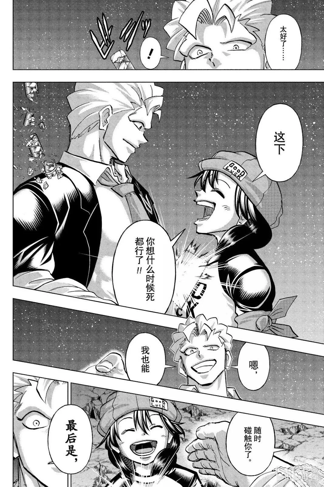 第237话 第11页