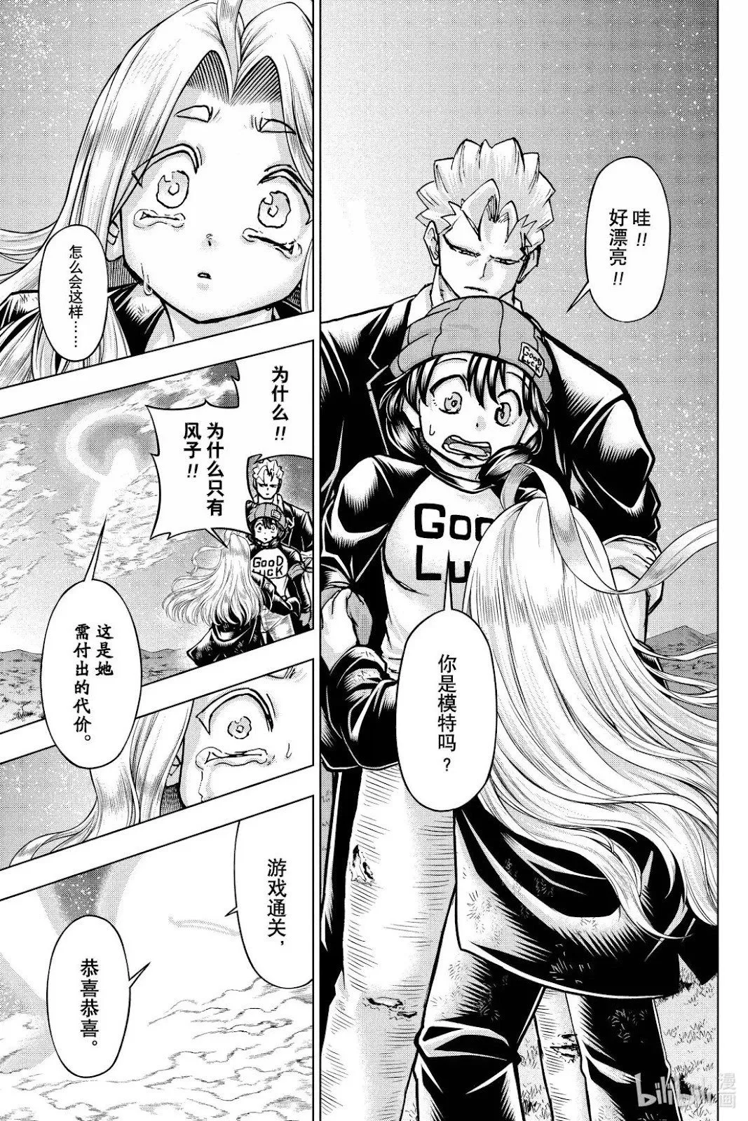第237话 第16页
