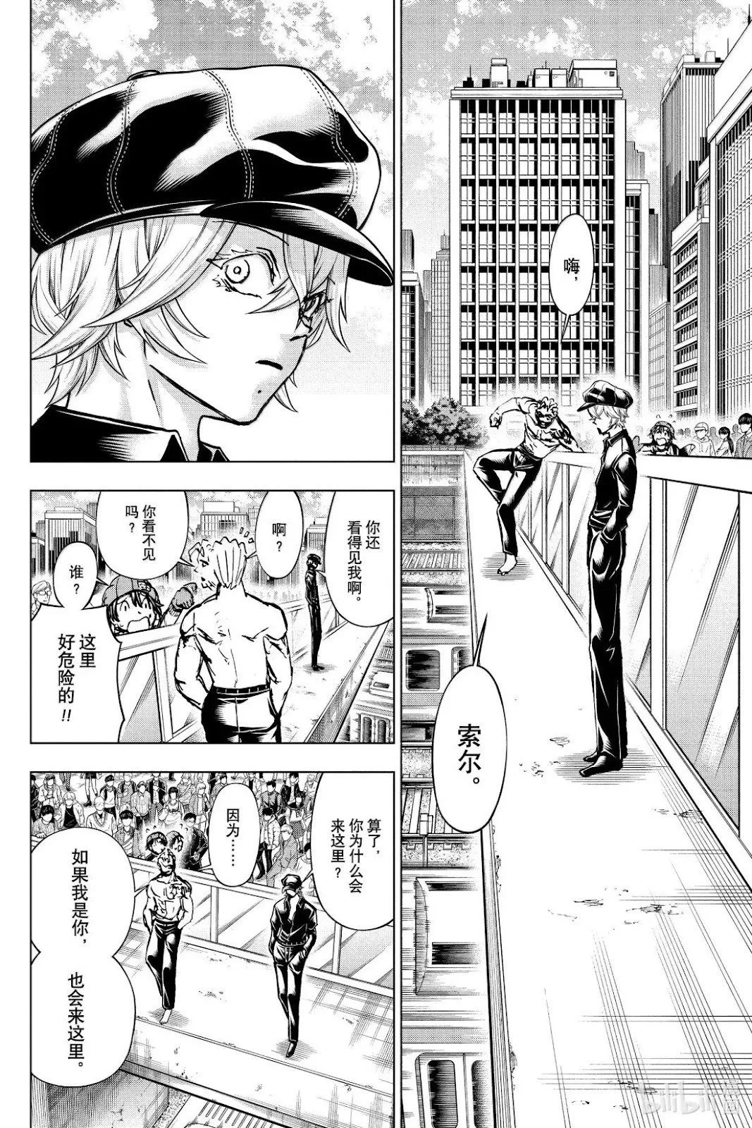 第238话 第10页