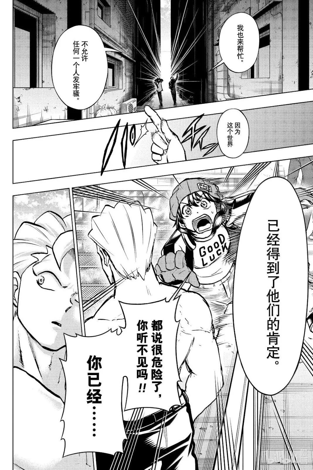 第238话 第18页