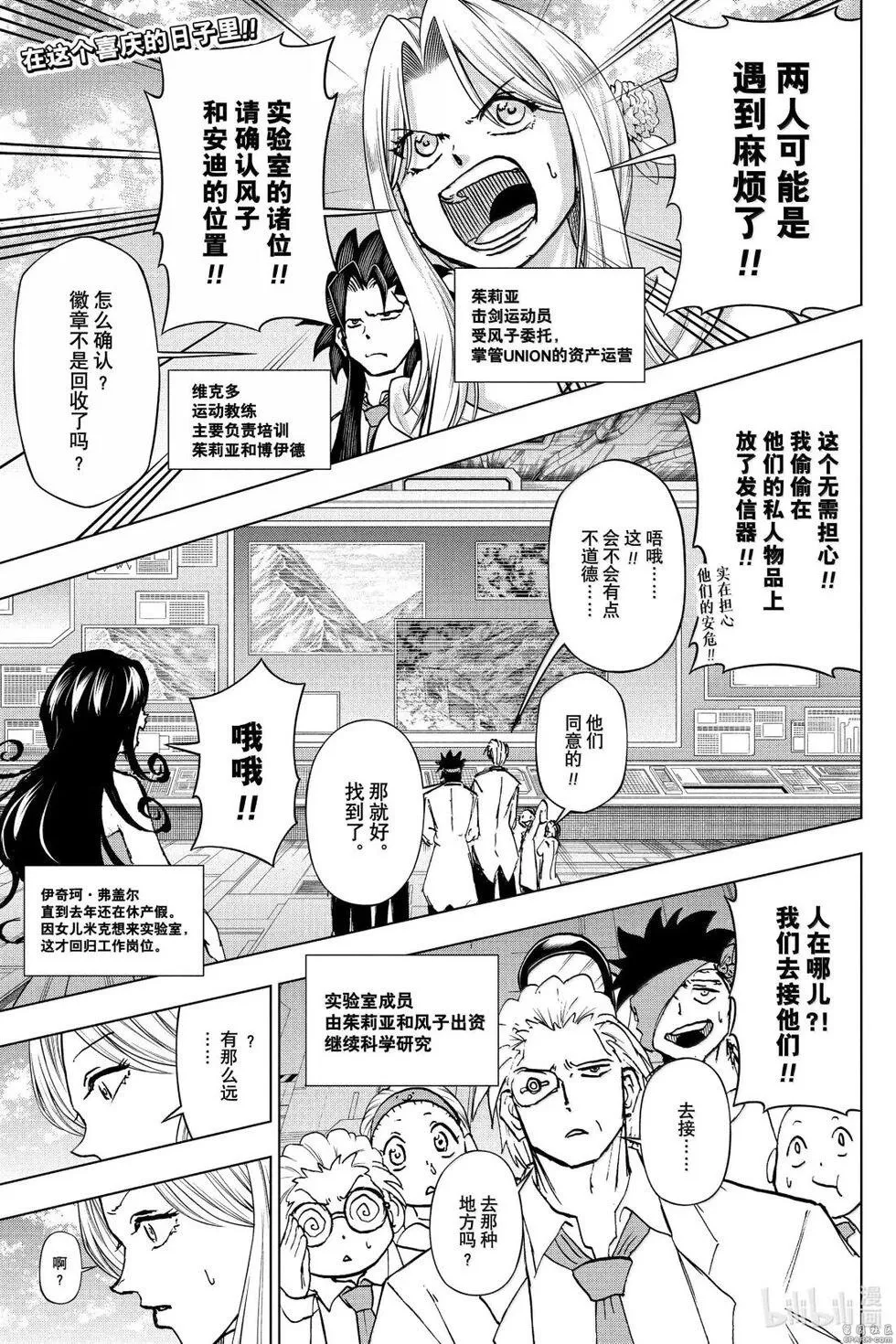 第239话 第3页