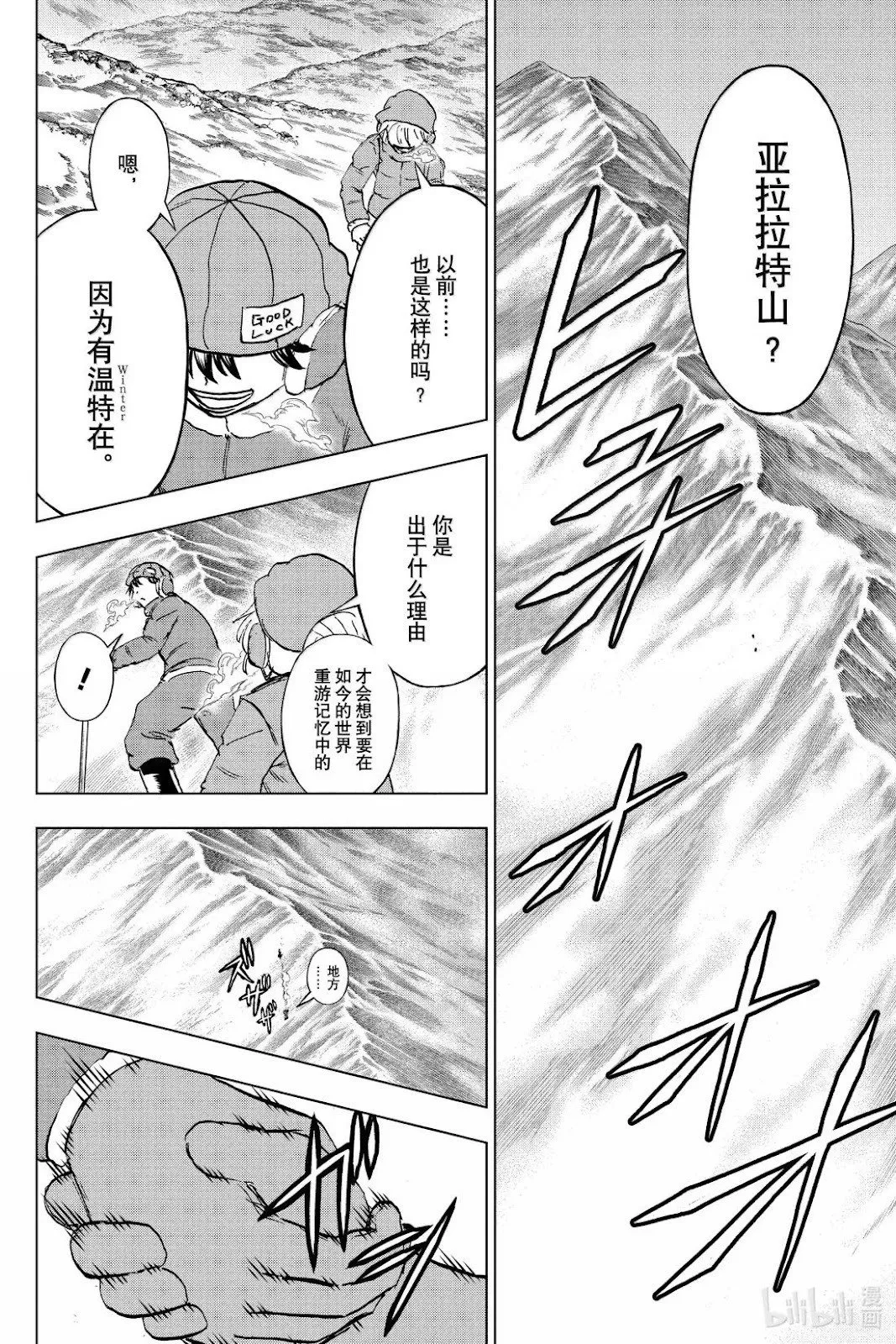 第239话 第4页