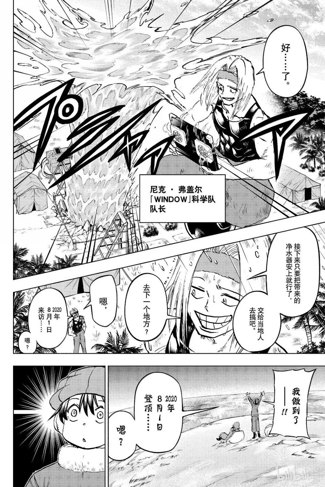 第239话 第8页