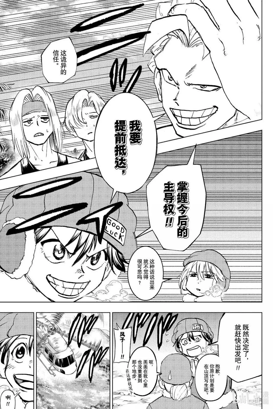 第239话 第11页