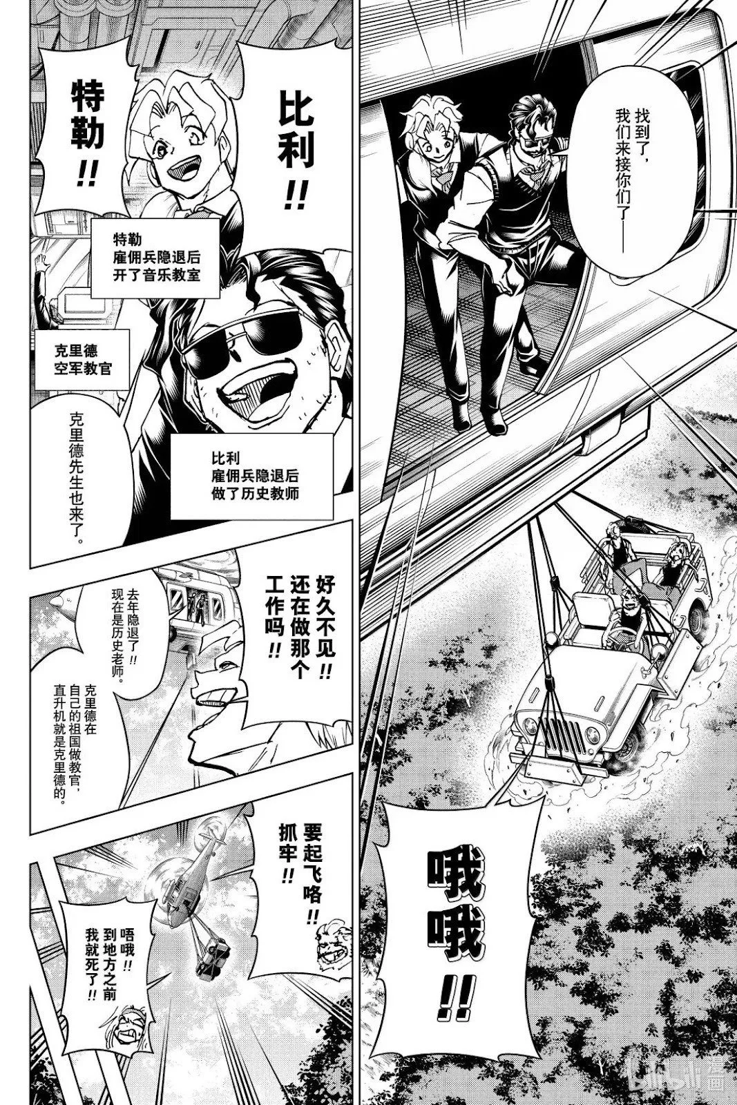 第239话 第14页