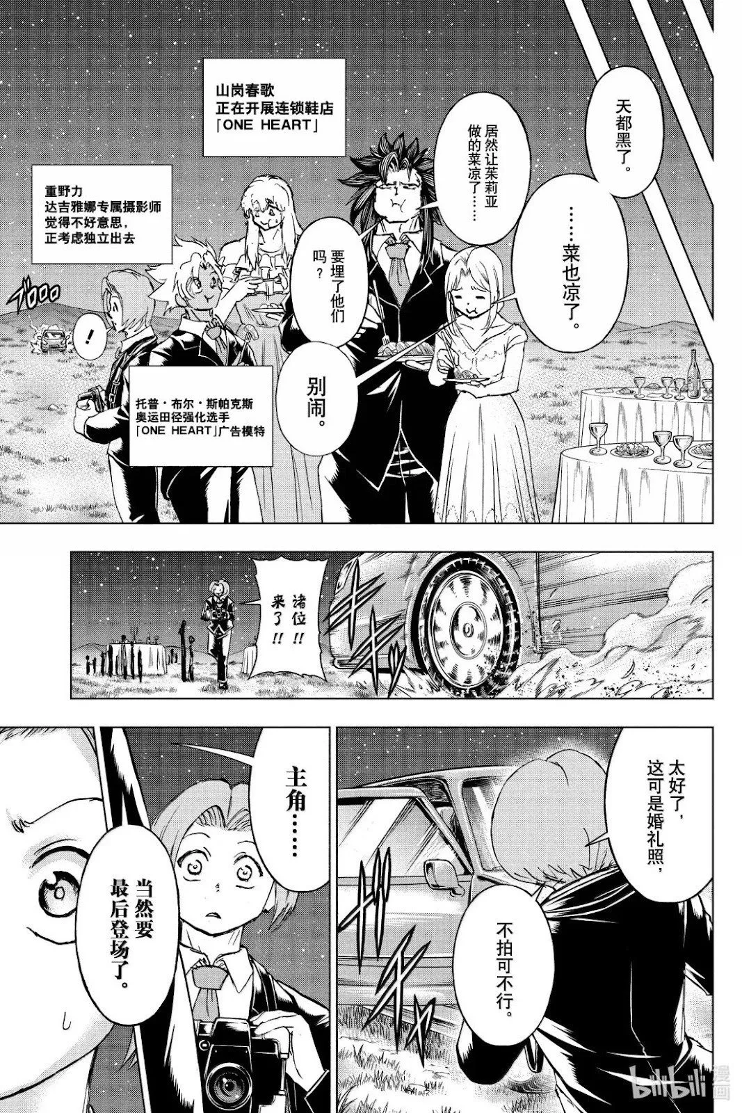 第239话 第15页