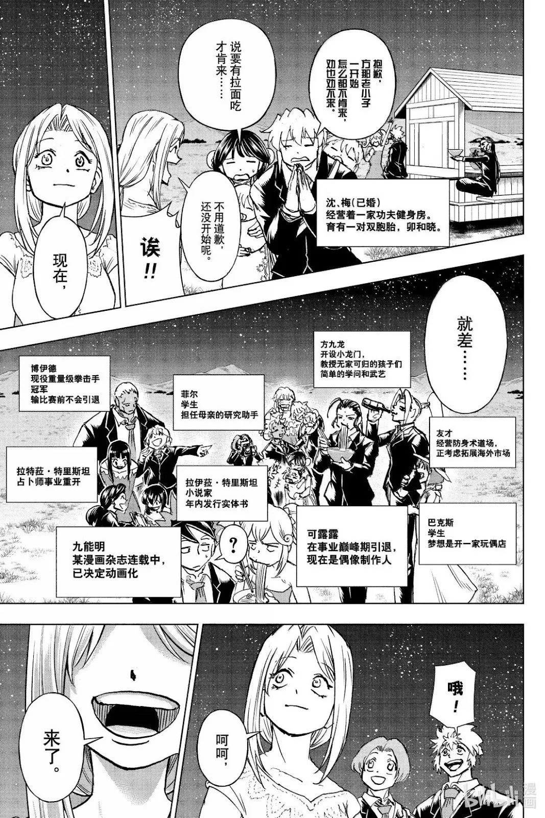 第239话 第17页