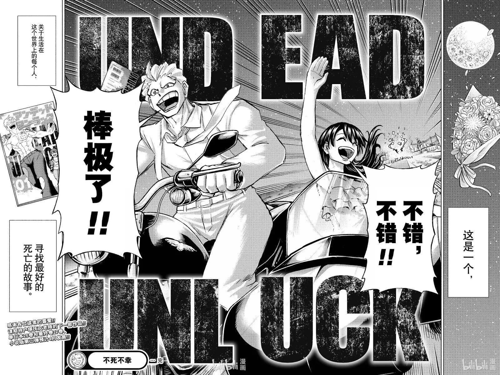 第239话 第23页