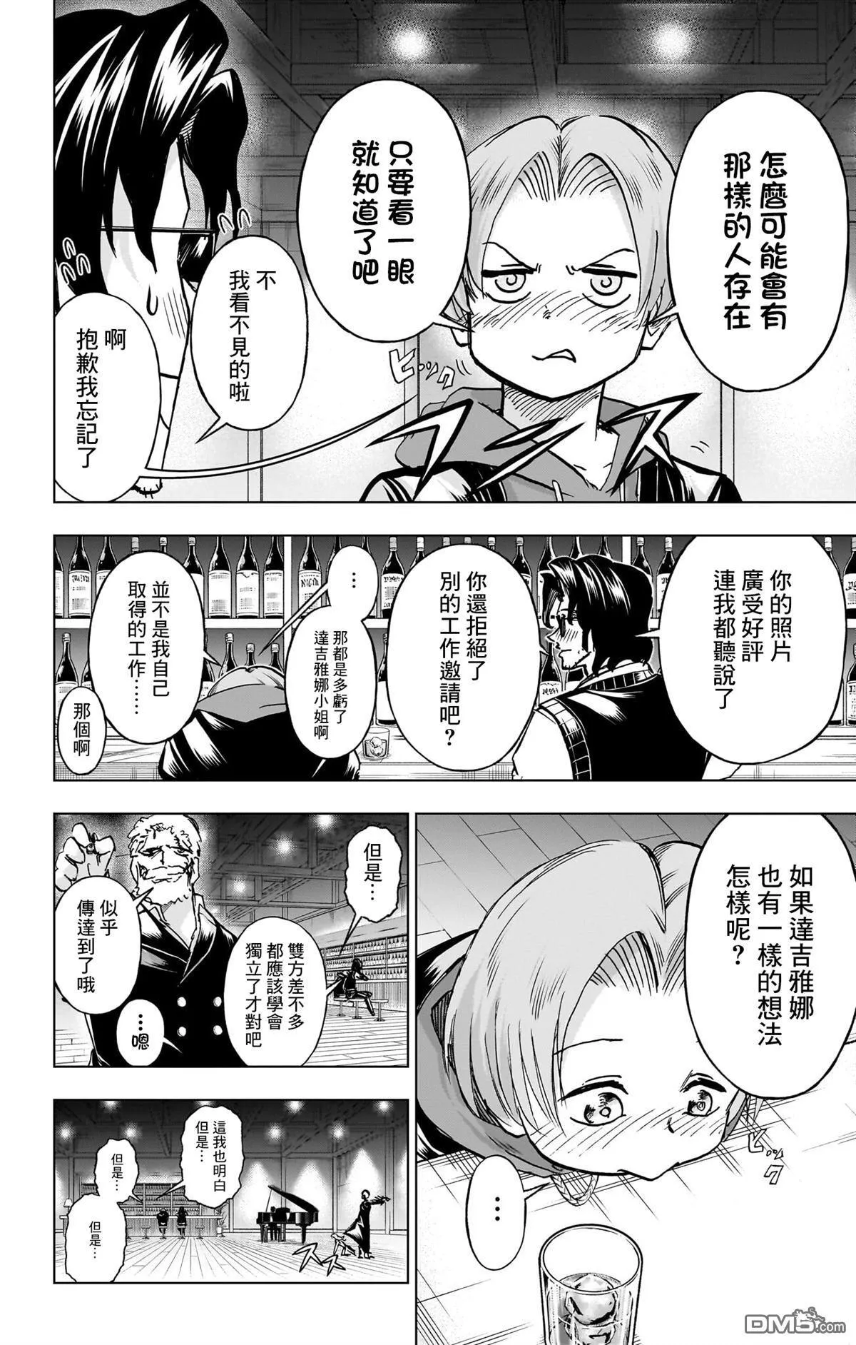 番外尾声 第14页