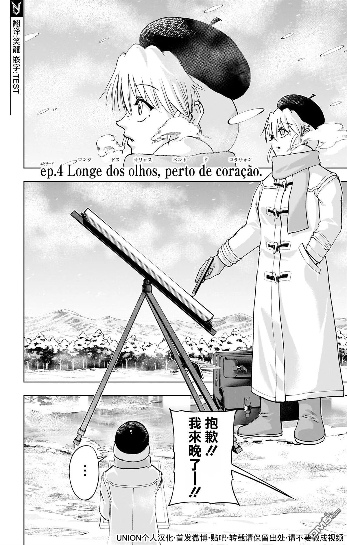 番外尾声 第16页
