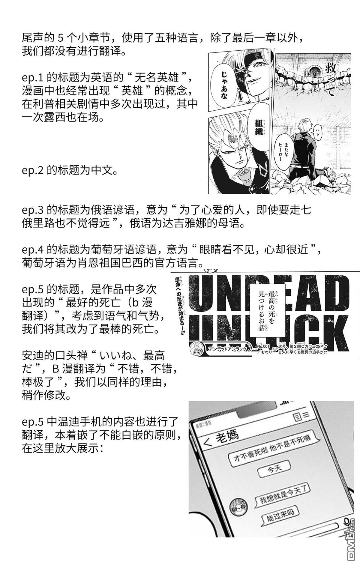 番外尾声 第34页