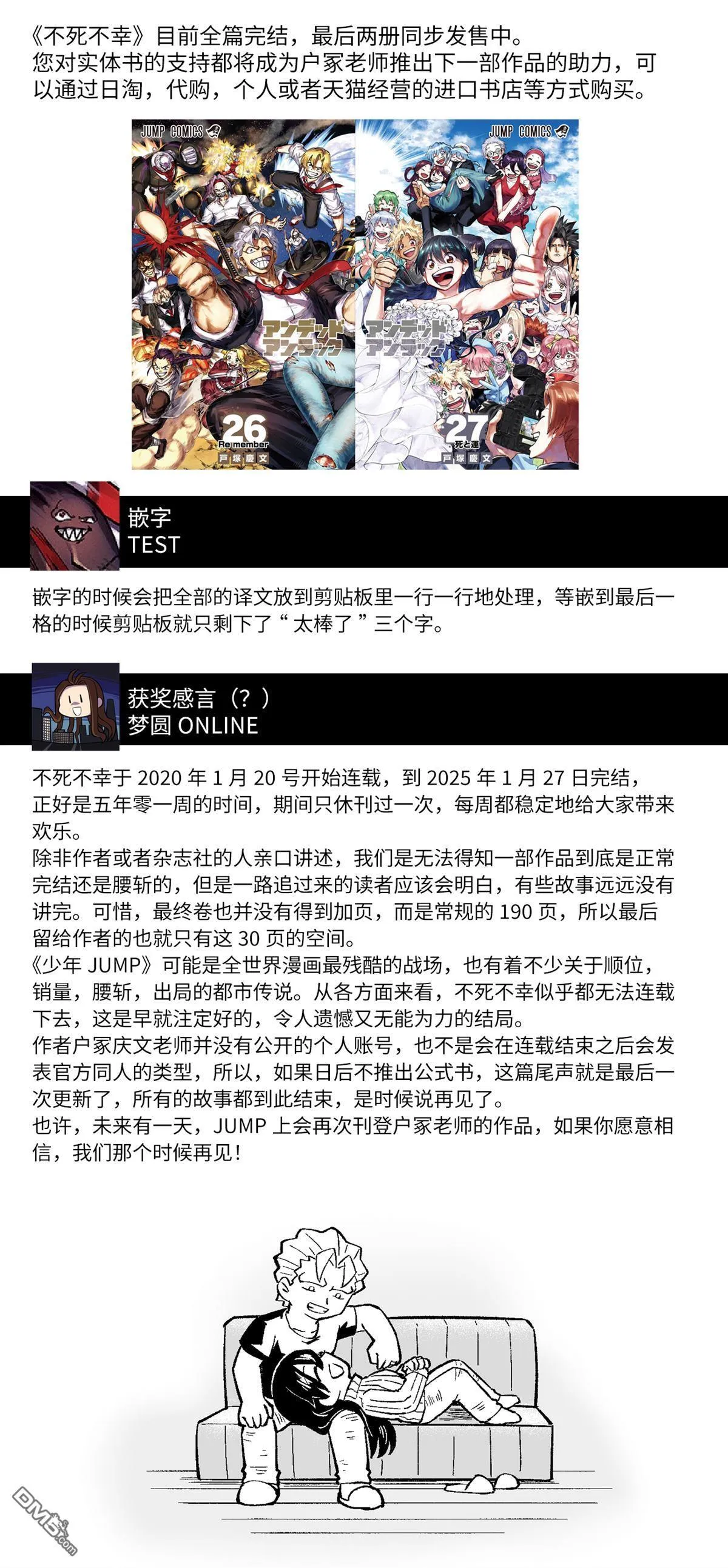 番外尾声 第35页
