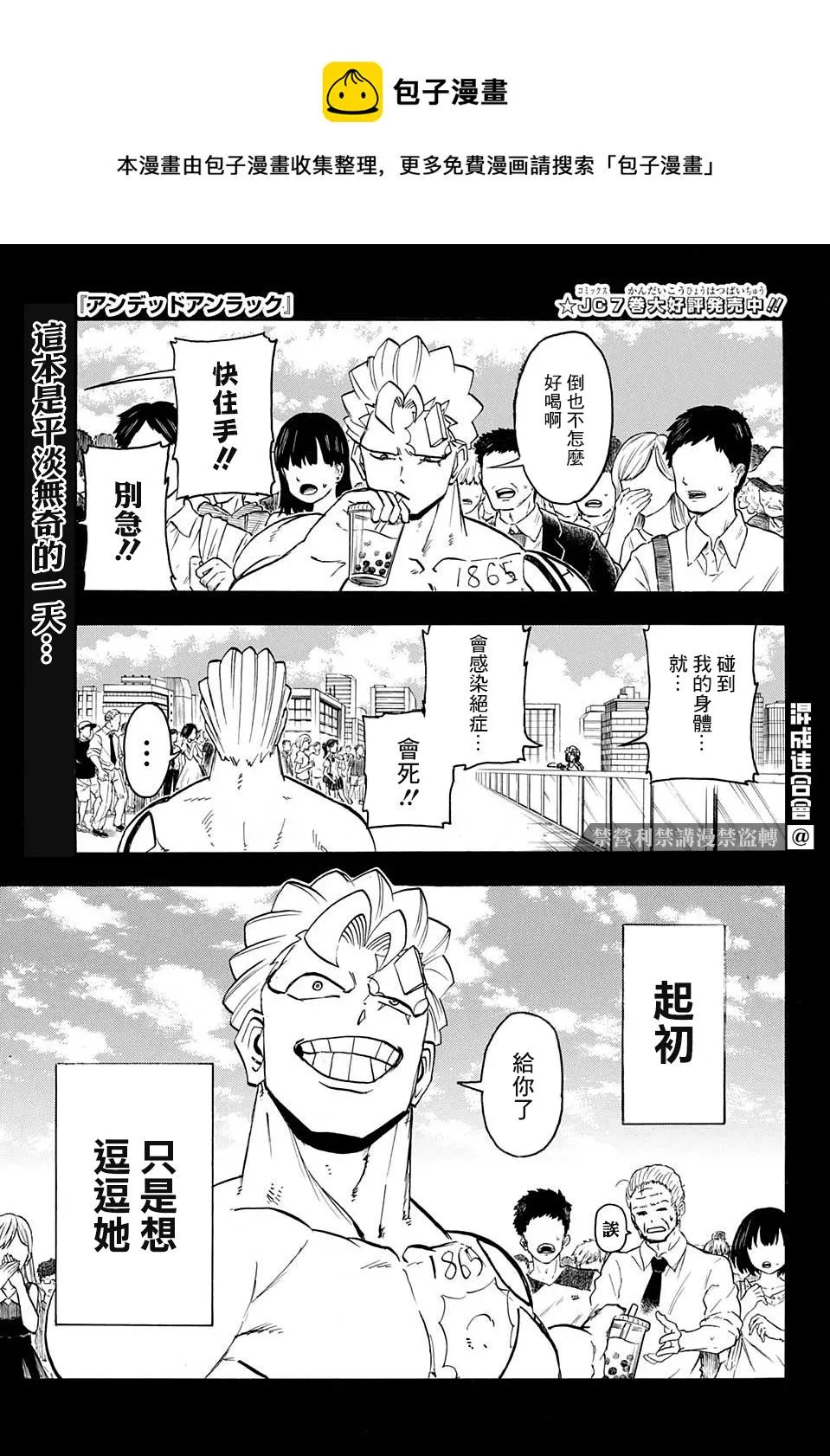 第79话 第1页