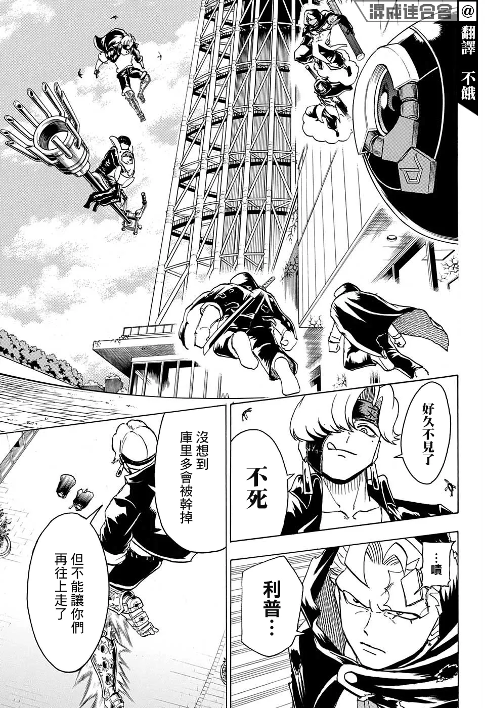 第79话 第3页