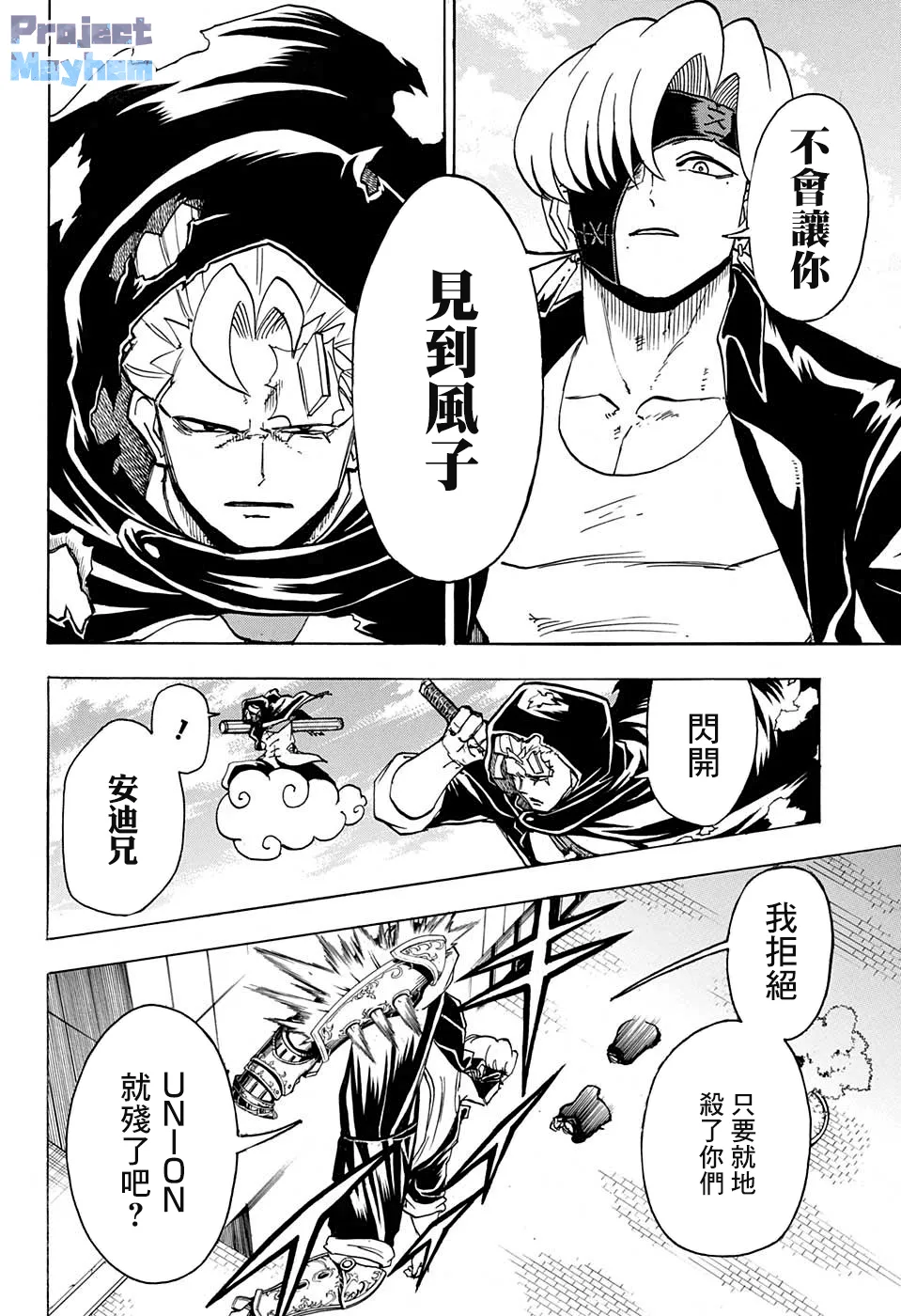 第79话 第4页