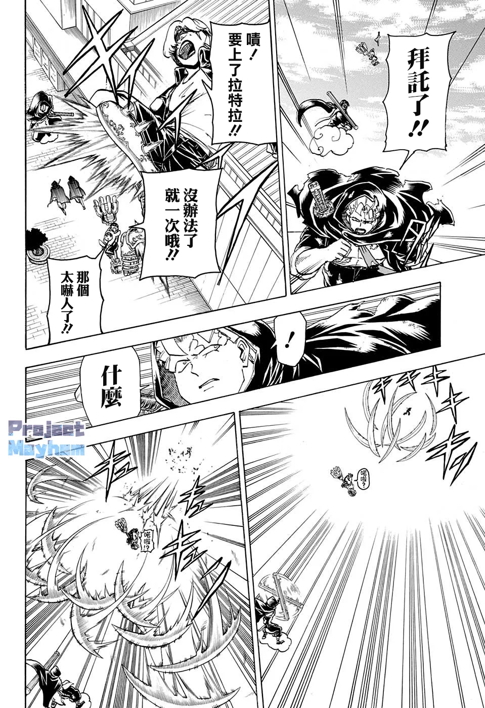 第79话 第6页
