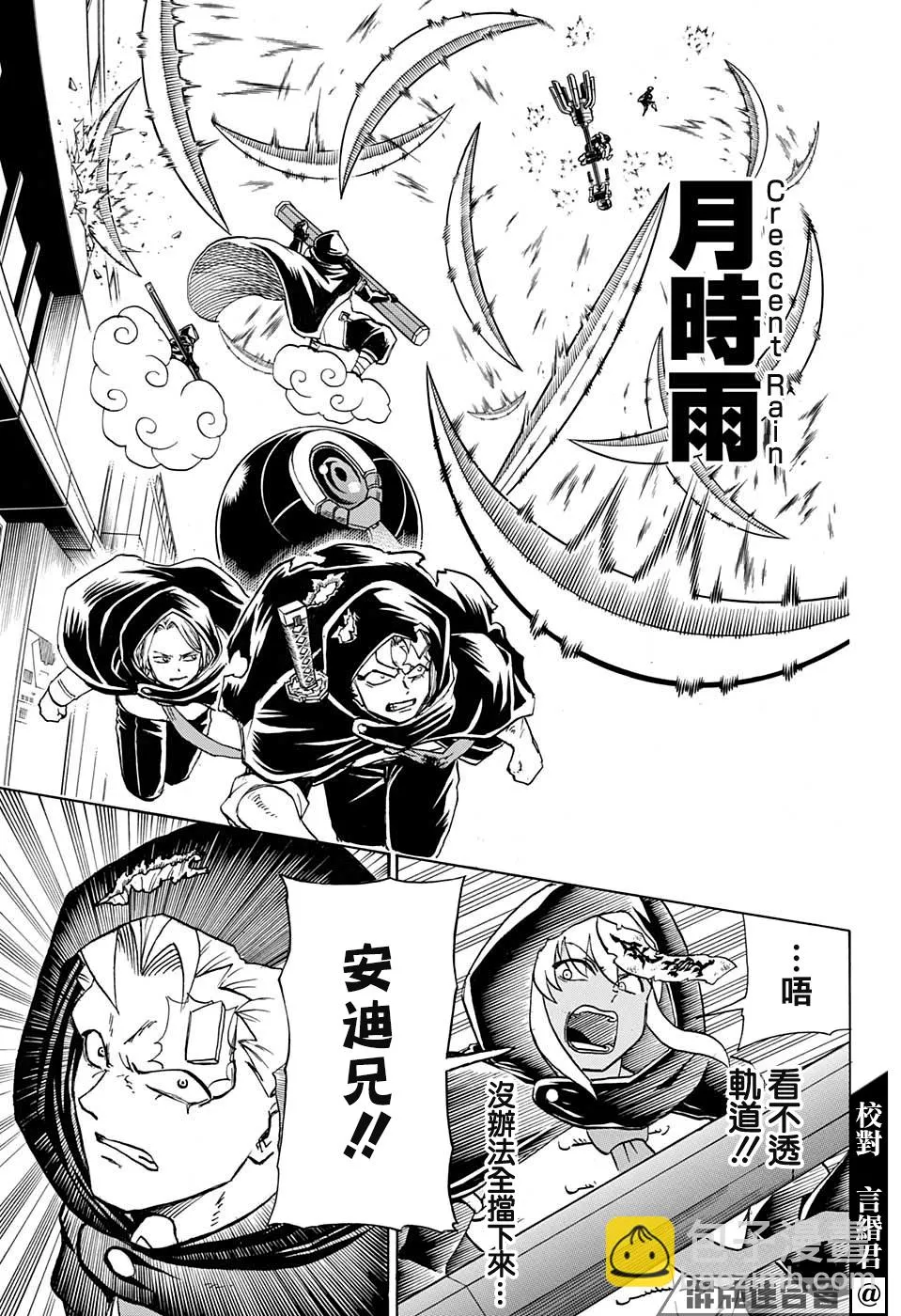 第79话 第7页