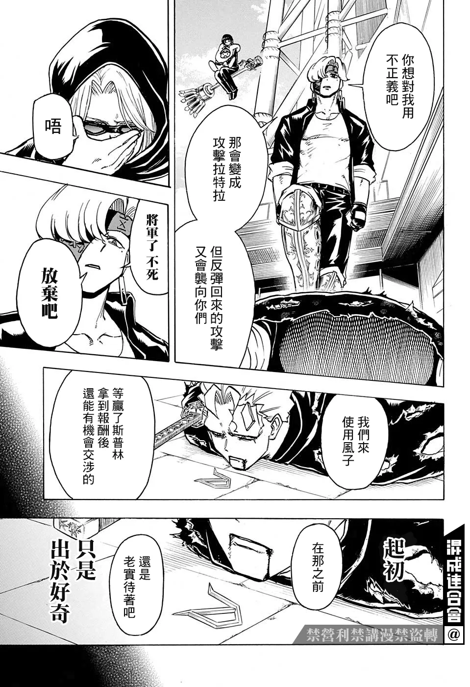 第79话 第9页