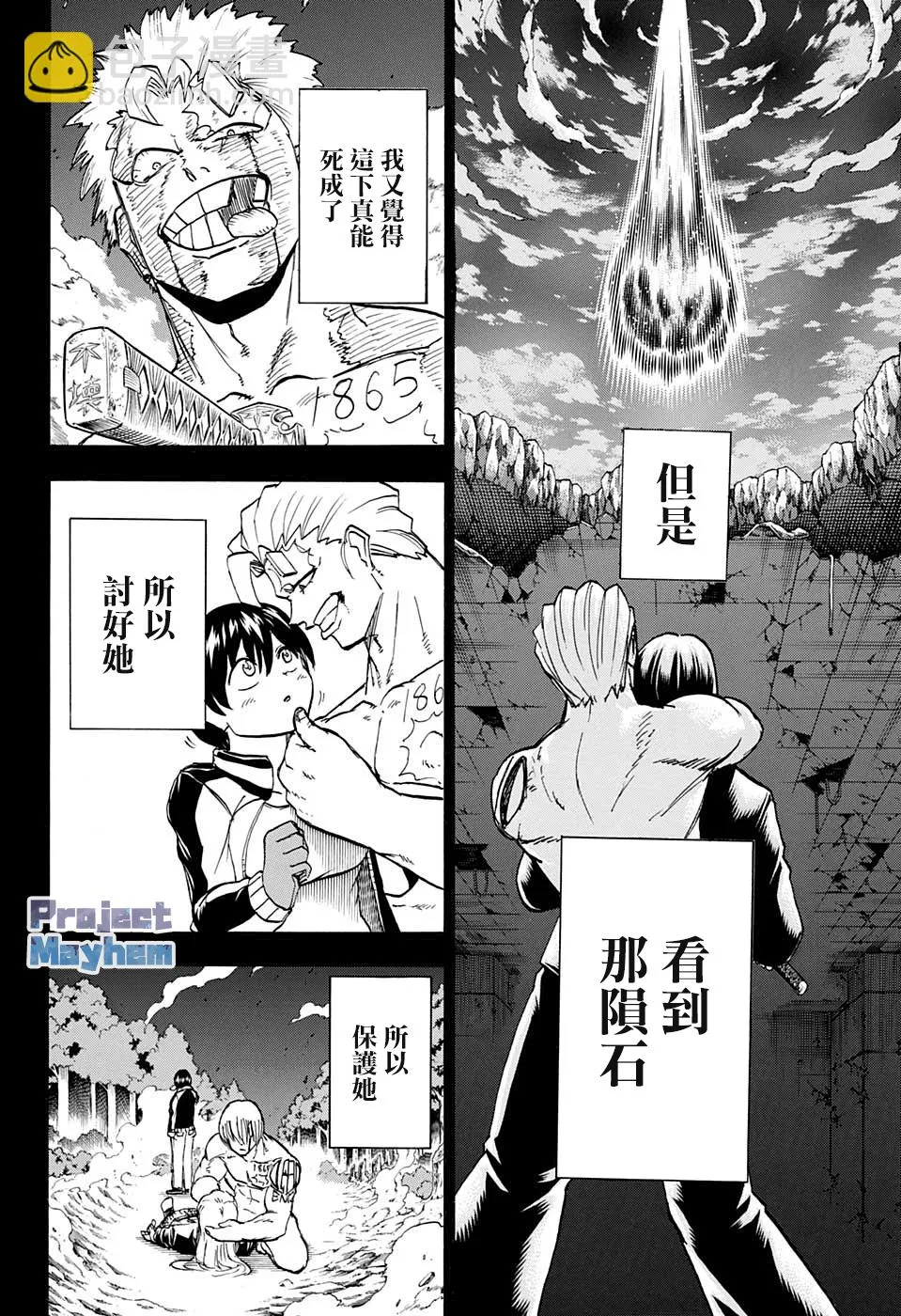 第79话 第10页