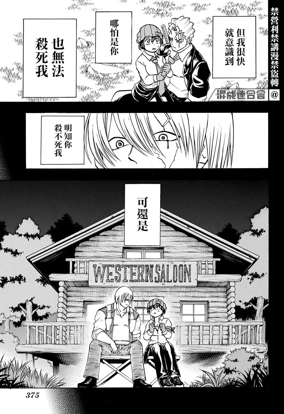 第79话 第11页