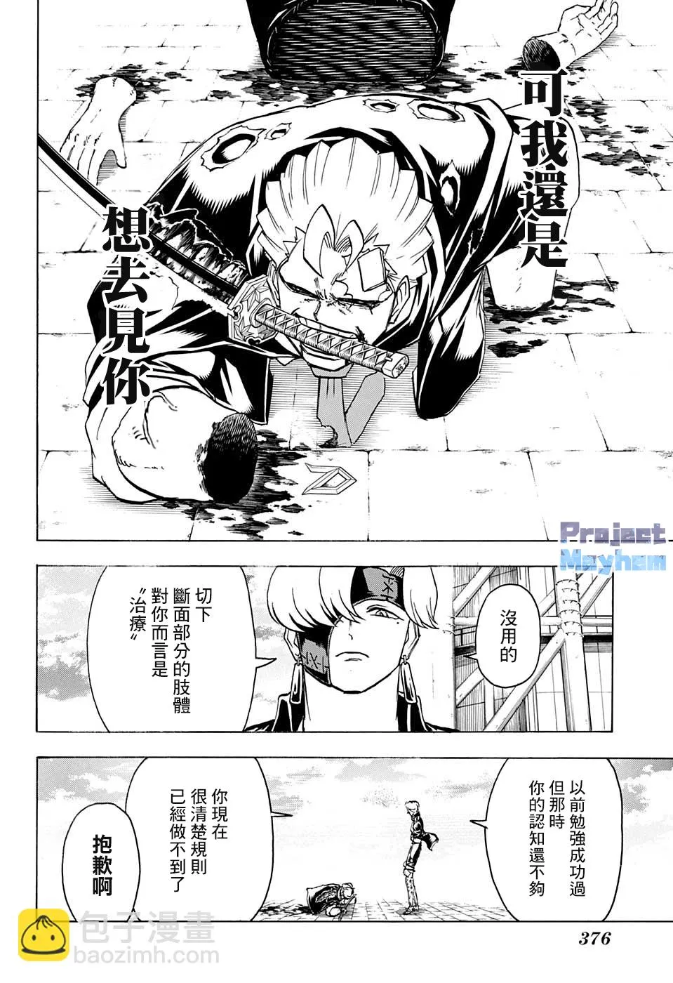 第79话 第12页