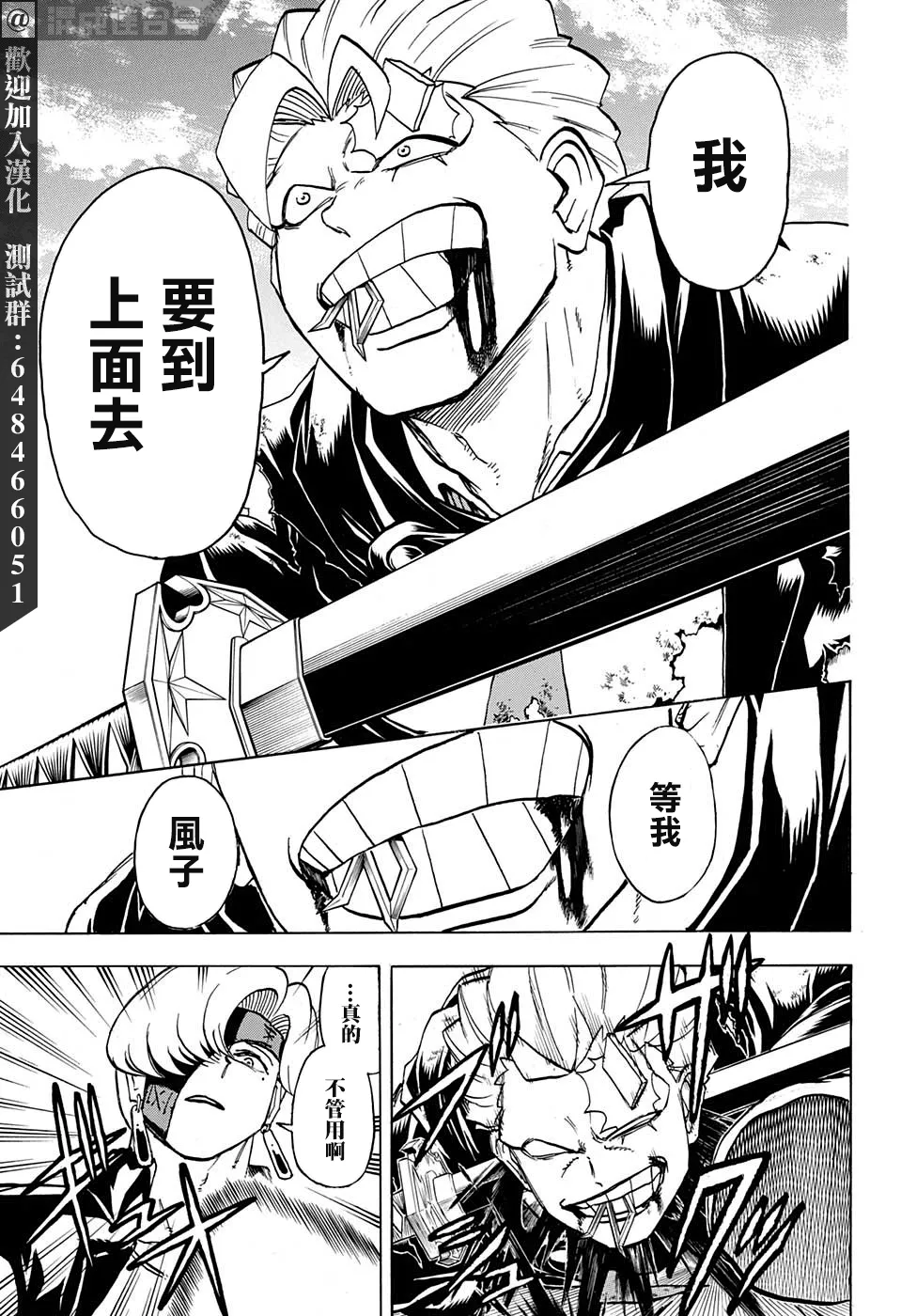 第79话 第13页