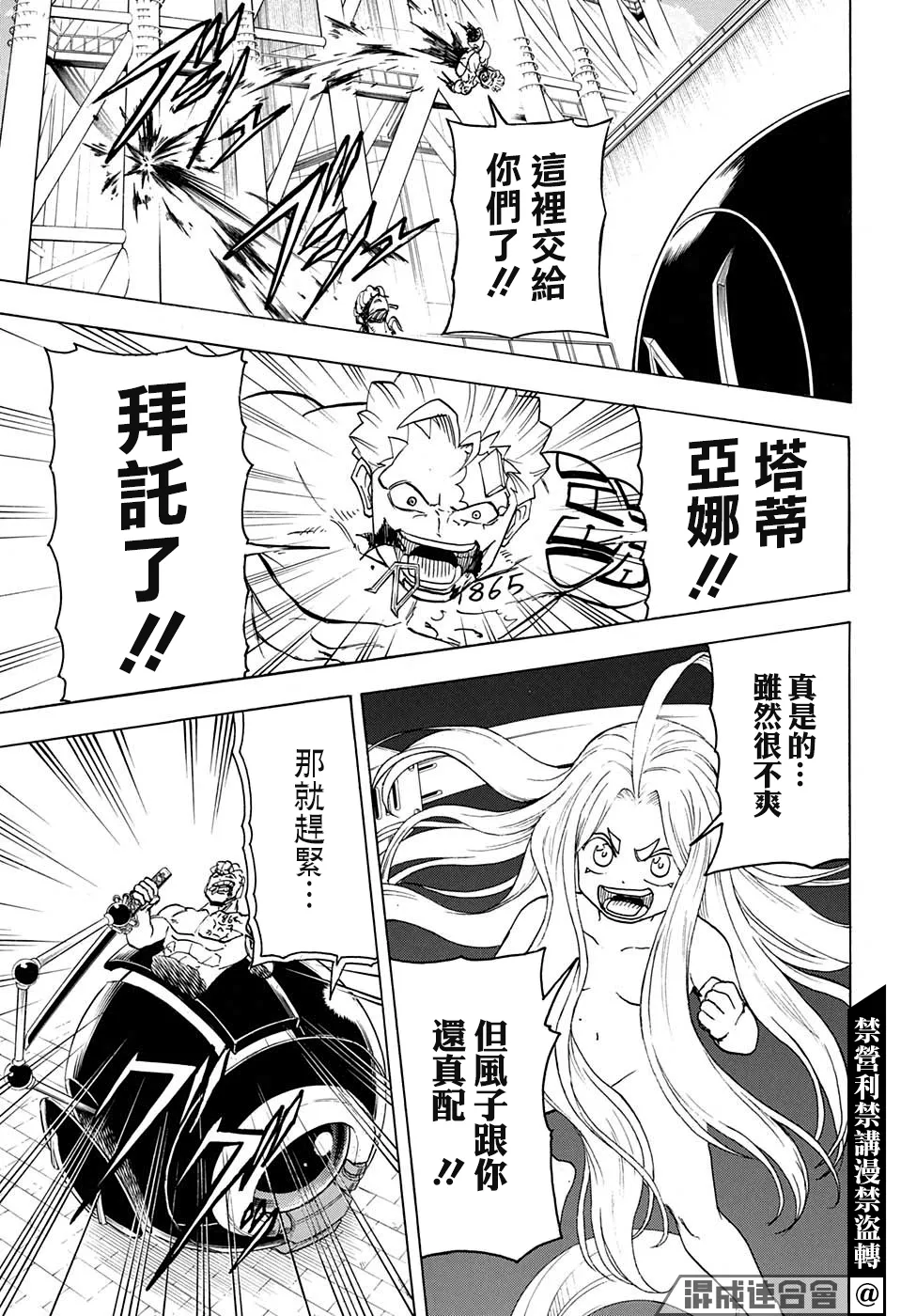 第79话 第15页