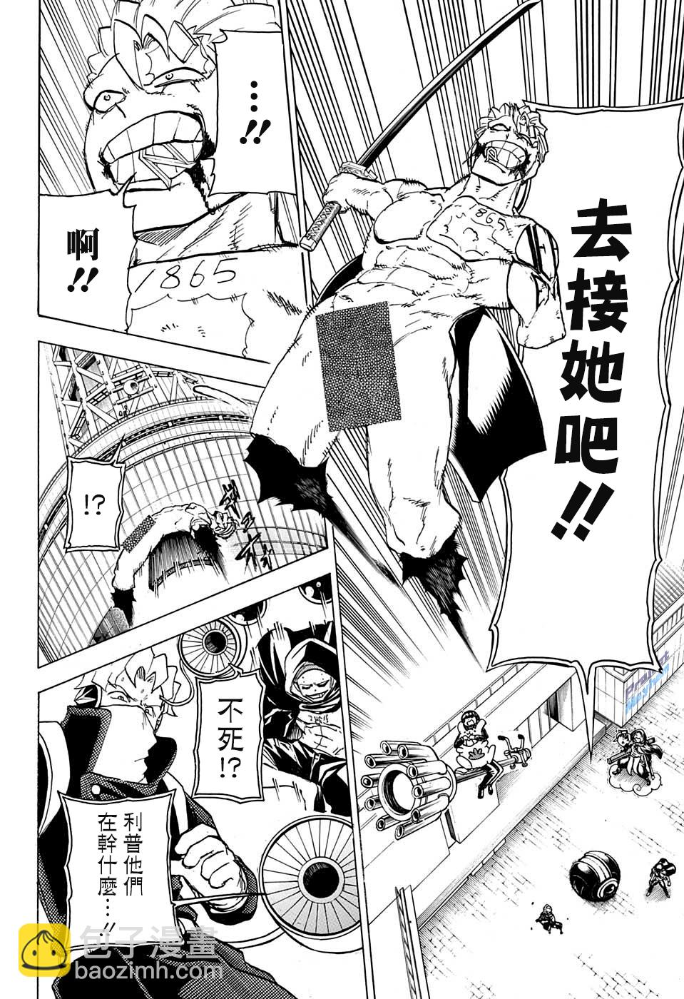 第79话 第16页