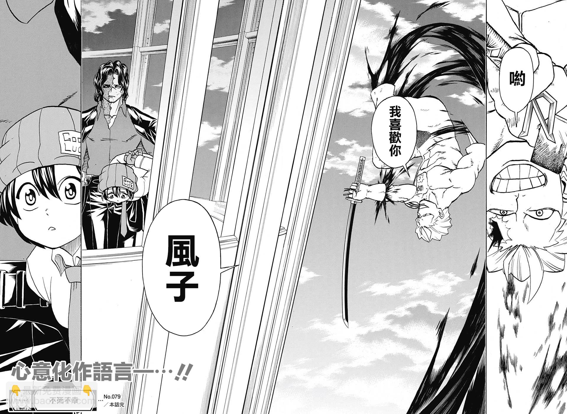 第79话 第18页
