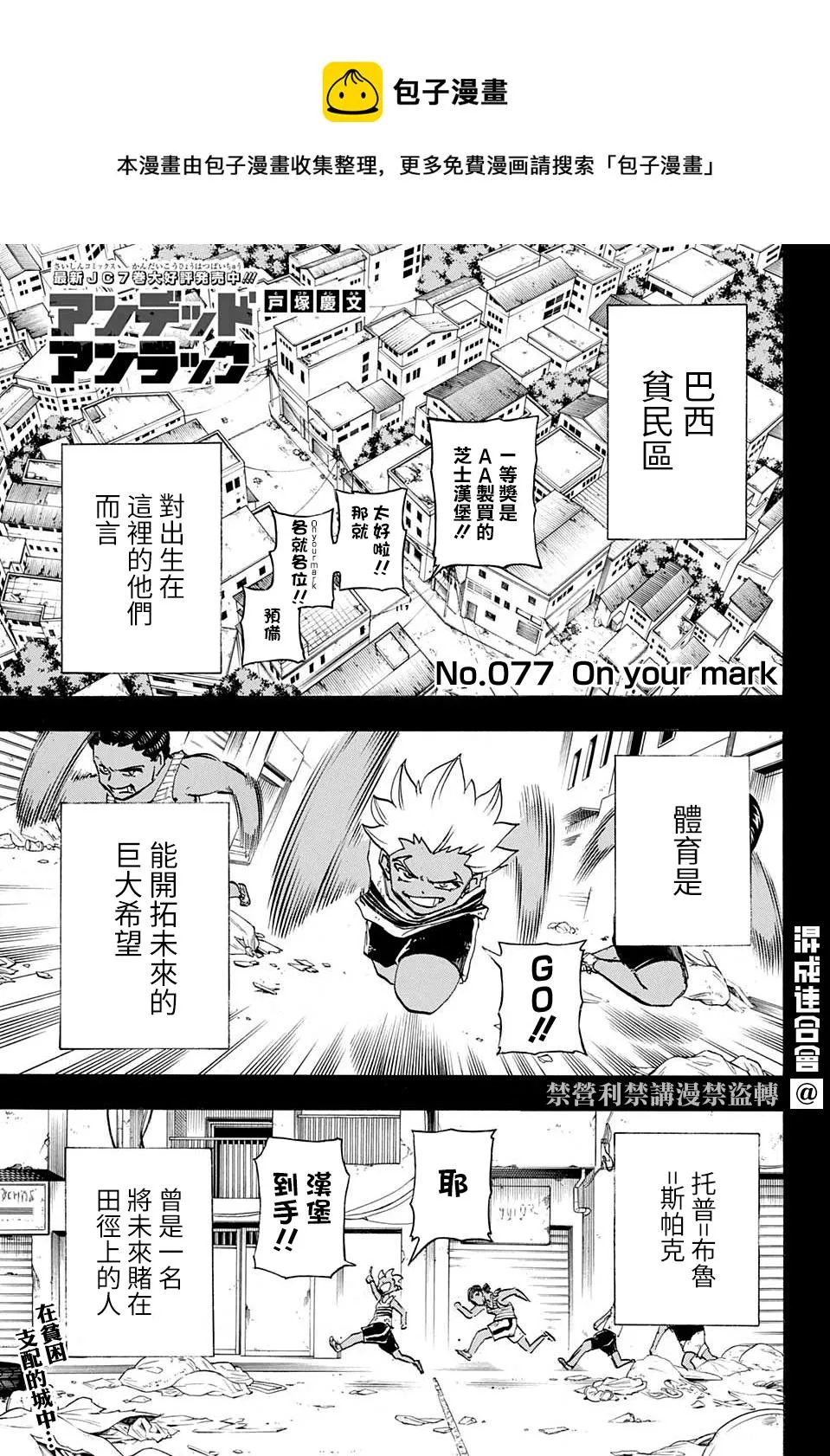 第77话 第1页