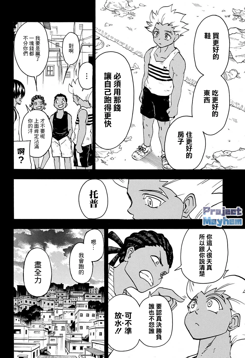 第77话 第4页