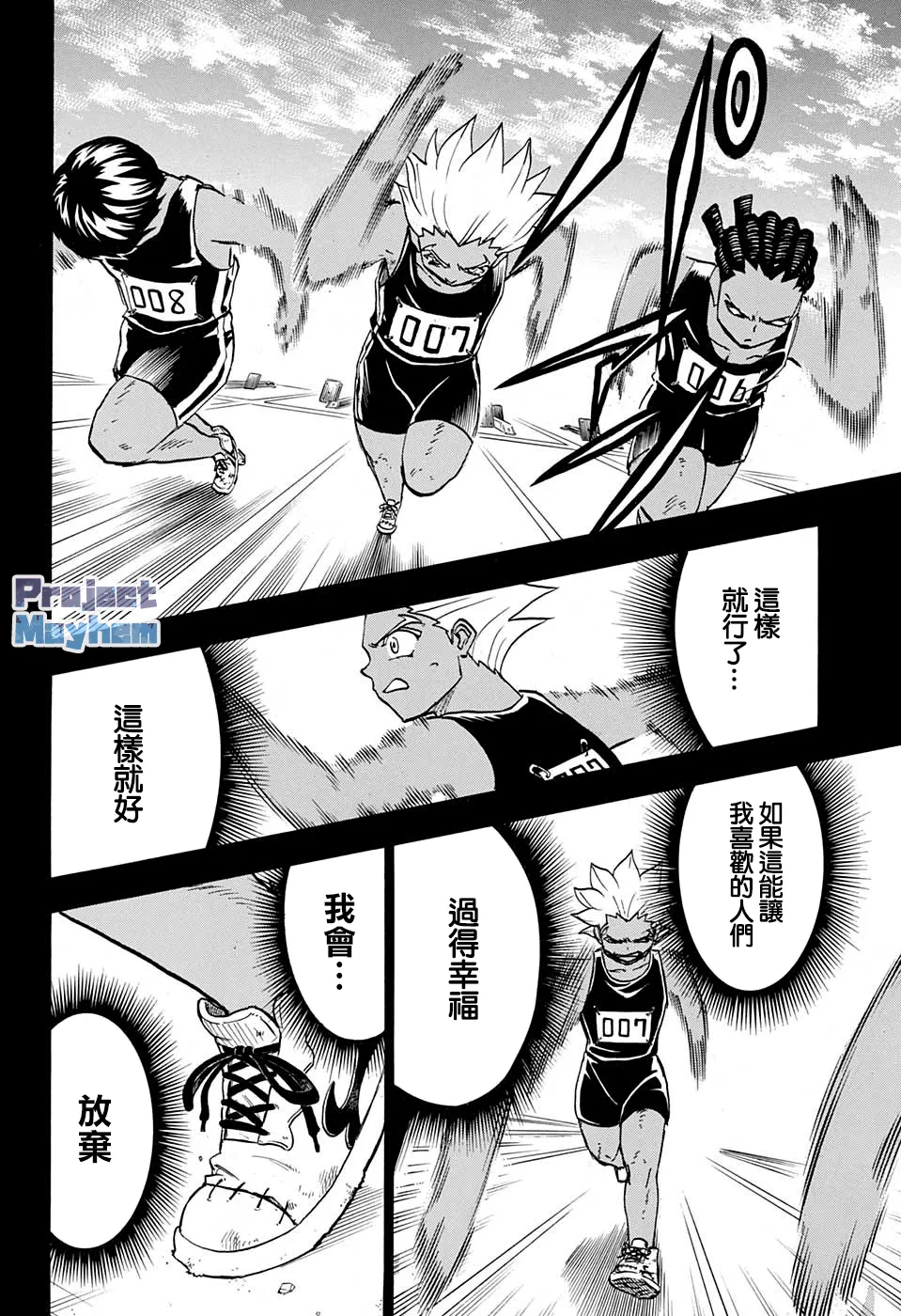 第77话 第8页
