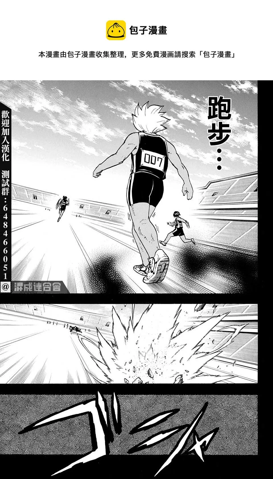第77话 第9页