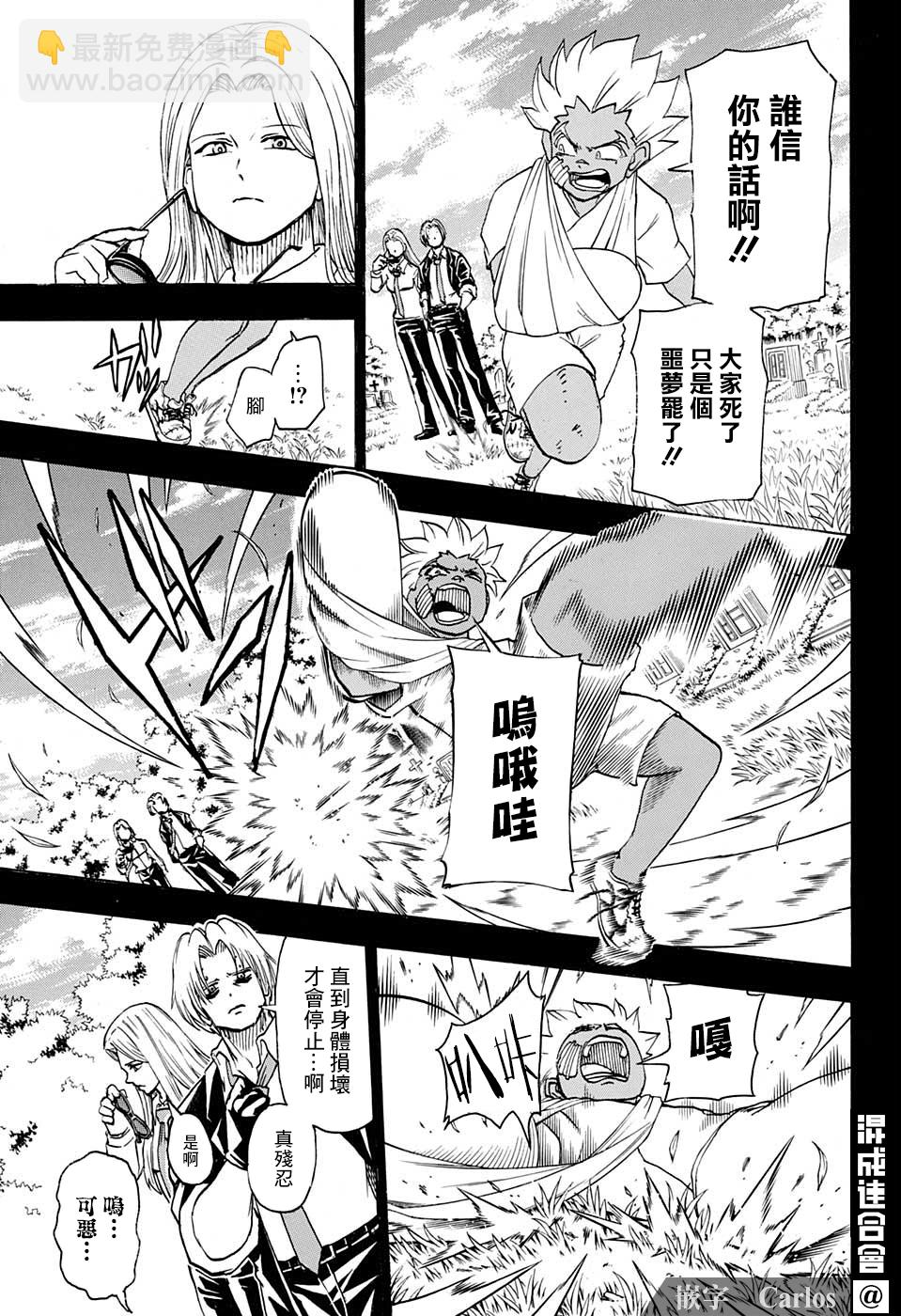 第77话 第13页