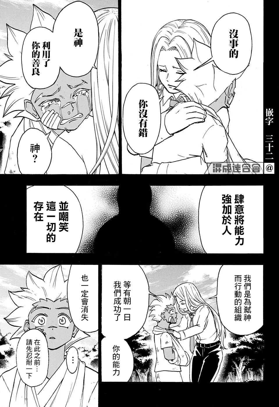 第77话 第15页