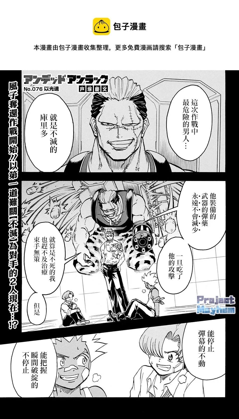 第76话 第1页
