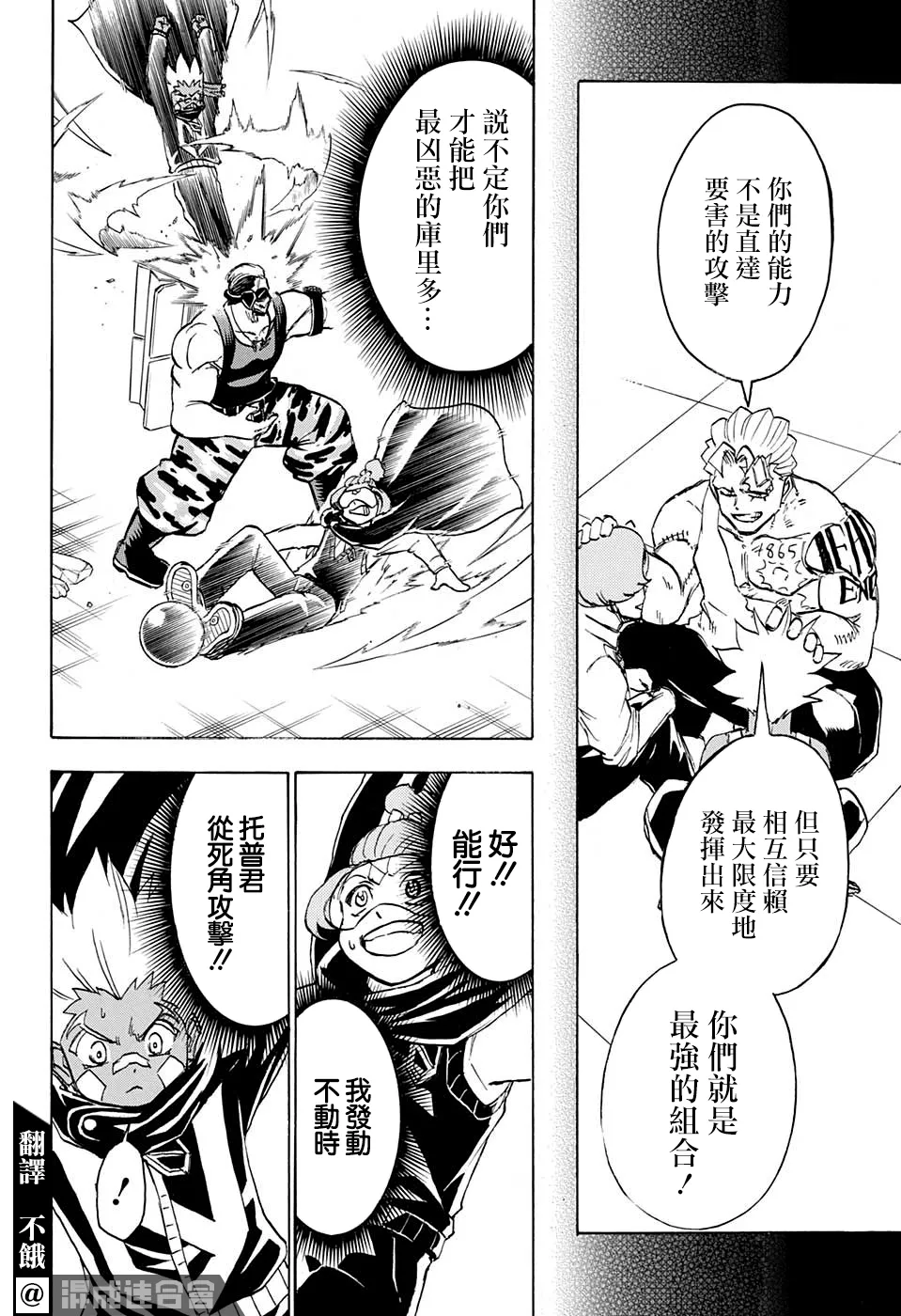 第76话 第2页
