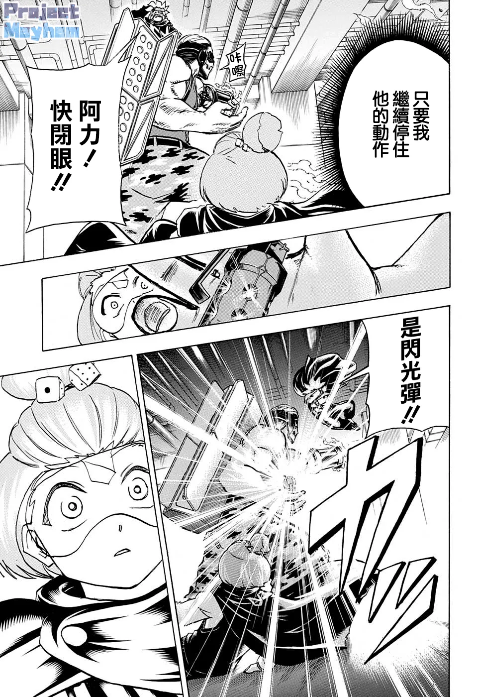第76话 第3页
