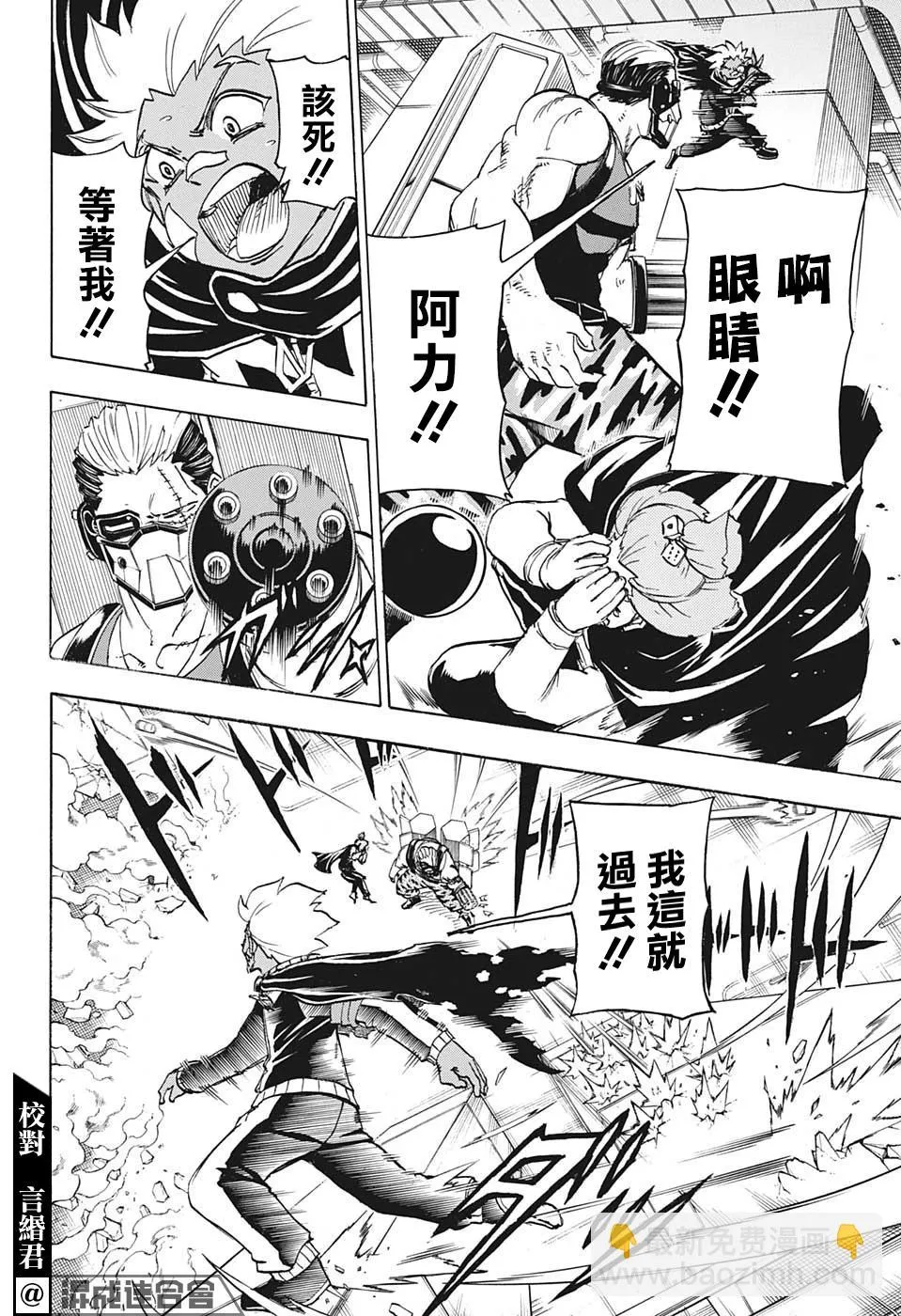 第76话 第4页