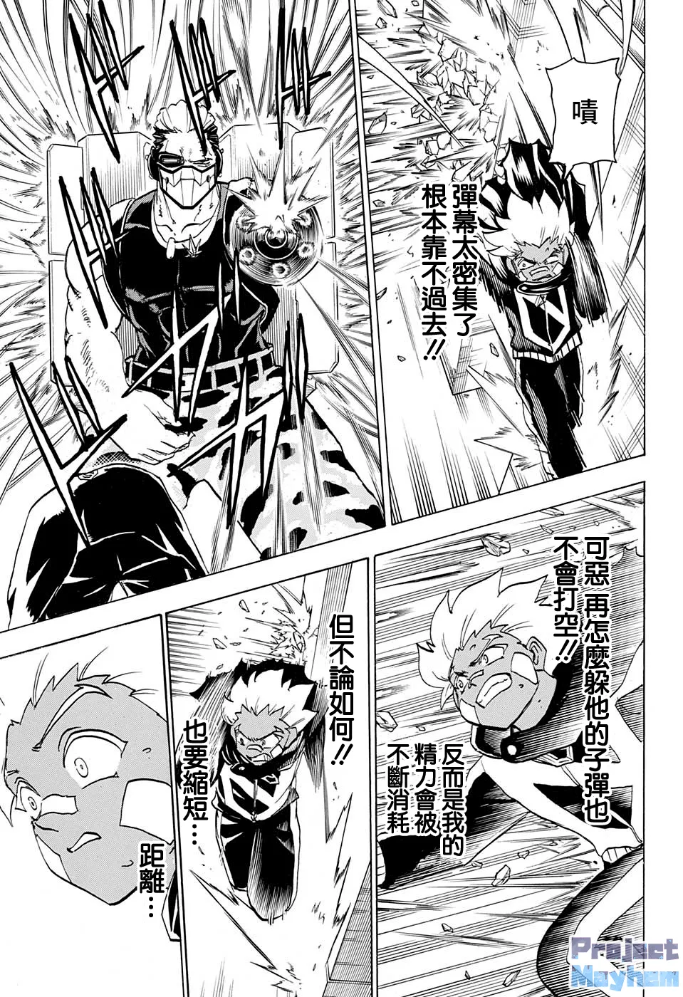 第76话 第5页