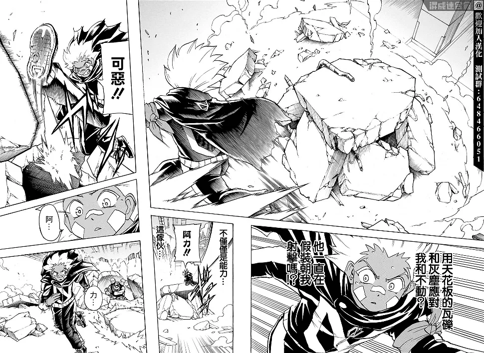 第76话 第6页