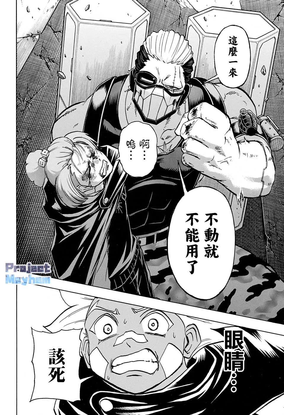 第76话 第7页